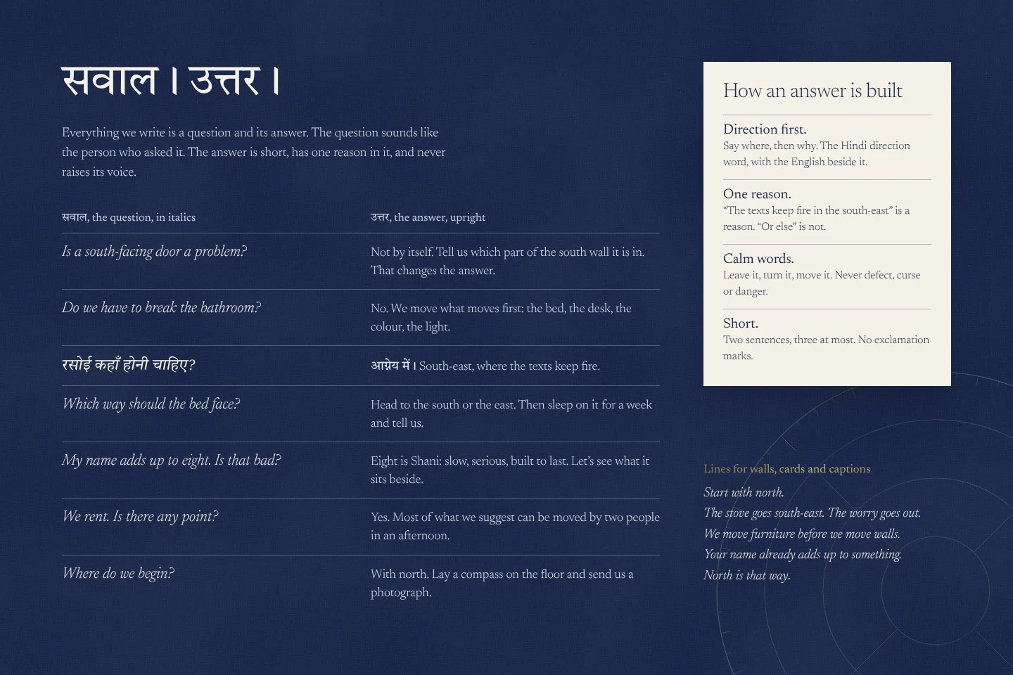 Uttar: voice